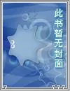 《我为人神那些年》小说封面