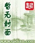 《纵横两界间》小说封面