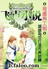 《进化无限》小说封面