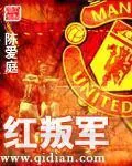 《红叛军》小说封面