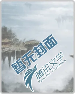 《狂战诸天》小说封面