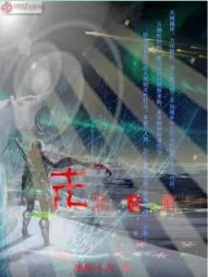 《玄古世纪》小说封面