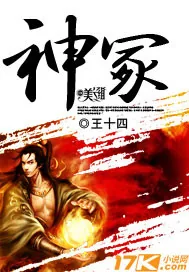 《神冢》小说封面