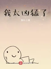《机械凶猛》小说封面