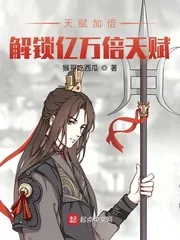 《天赋加倍：解锁亿万倍天赋》小说封面