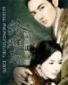 《终难忘》小说封面