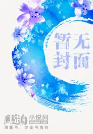 《上古灭魔录》小说封面