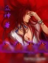 《九幽龙戒》小说封面