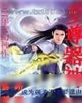 《至尊器神》小说封面