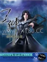 《灵神》小说封面