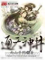 《通天神井》小说封面