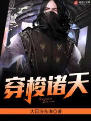 《造化之主》小说封面