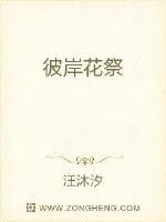 《彼岸花祭》小说封面