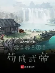《躲在冷宫苟成大佬》小说封面