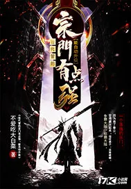 《我代管的宗门有点强，能自动升级》小说封面