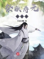 《祭献寿元能变强》小说封面
