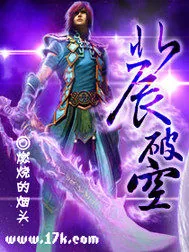 《北辰破空》小说封面