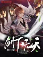 《剑下无天》小说封面