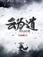 《云为道》小说封面