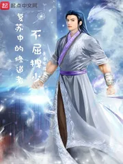 《复苏中的修道者》小说封面